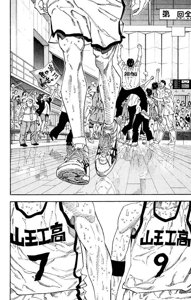 Slam Dunk, Chapter 276 image 10